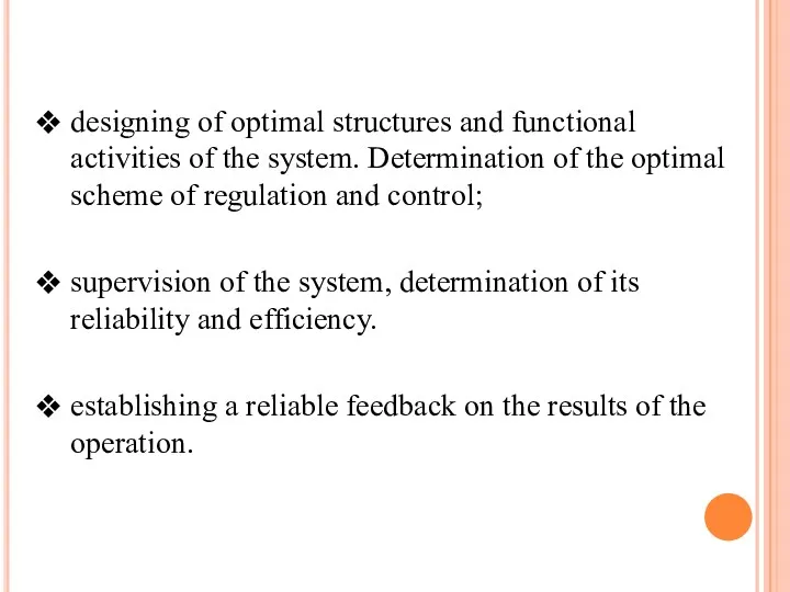 designing of optimal structures and functional activities of the system.
