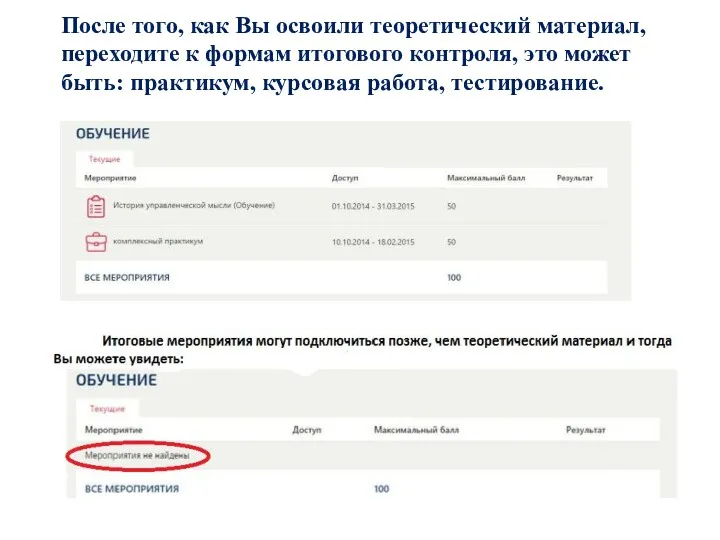 После того, как Вы освоили теоретический материал, переходите к формам