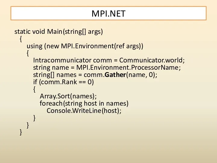 MPI.NET static void Main(string[] args) { using (new MPI.Environment(ref args))
