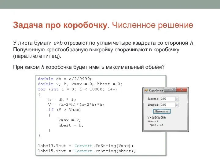 У листа бумаги a×b отрезают по углам четыре квадрата со