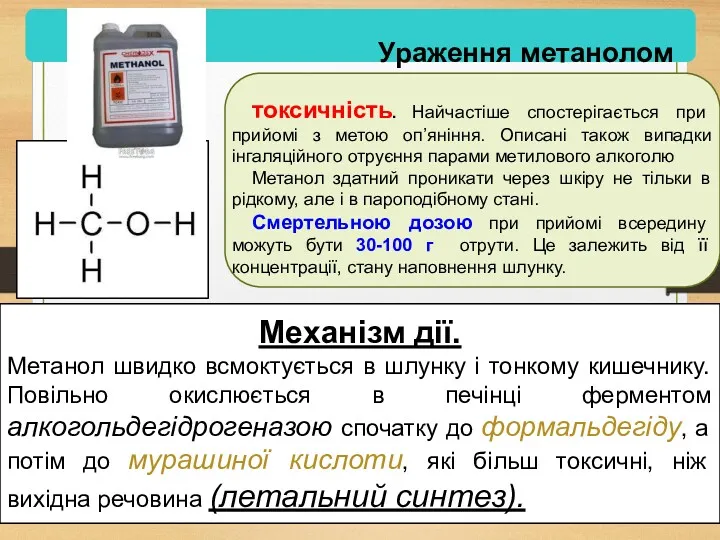 токсичність. Найчастіше спостерігається при прийомі з метою оп’яніння. Описані також