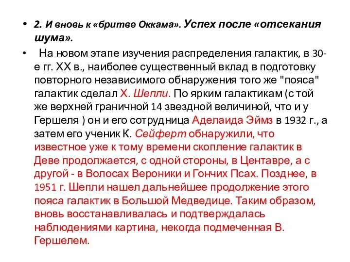 2. И вновь к «бритве Оккама». Успех после «отсекания шума».