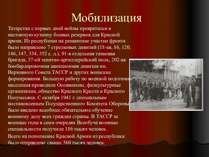 Мобилизация Татарстан с первых дней войны превратился в настоящую кузницу