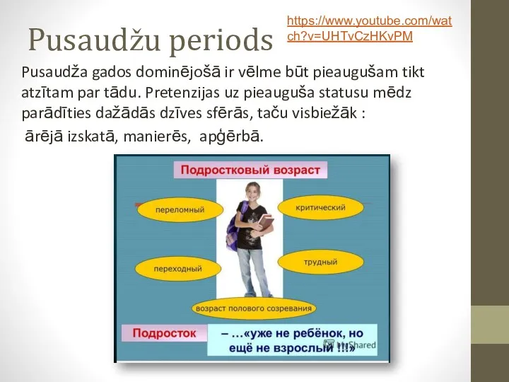 Pusaudžu periods Pusaudža gados dominējošā ir vēlme būt pieaugušam tikt