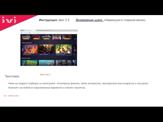 Ниже вы увидите подборку по категориям: популярные фильмы, самое интересное,