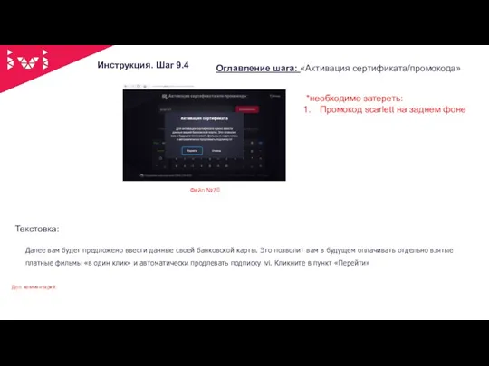 Далее вам будет предложено ввести данные своей банковской карты. Это