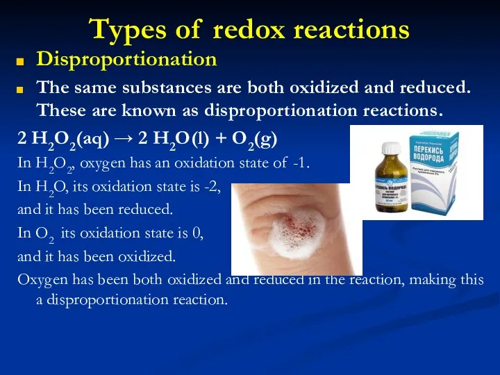 Types of redox reactions Disproportionation The same substances are both