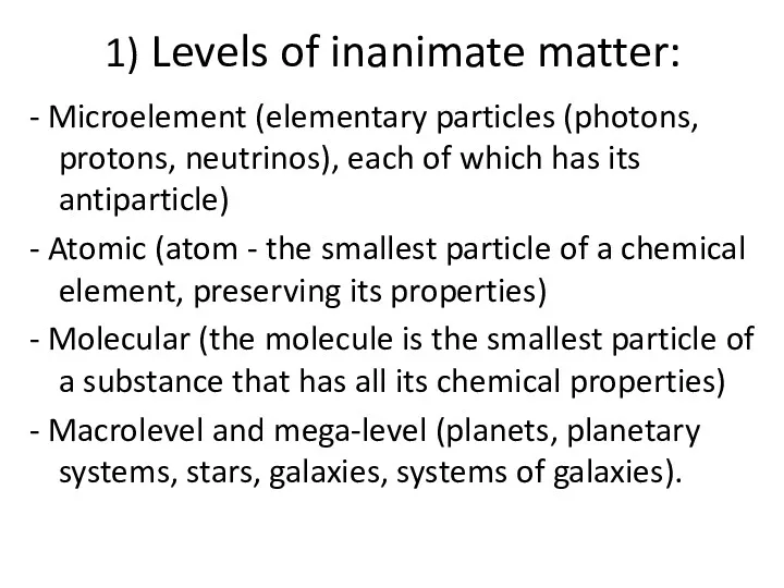 1) Levels of inanimate matter: - Microelement (elementary particles (photons,