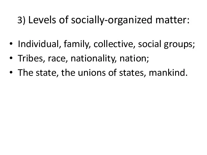 3) Levels of socially-organized matter: Individual, family, collective, social groups;