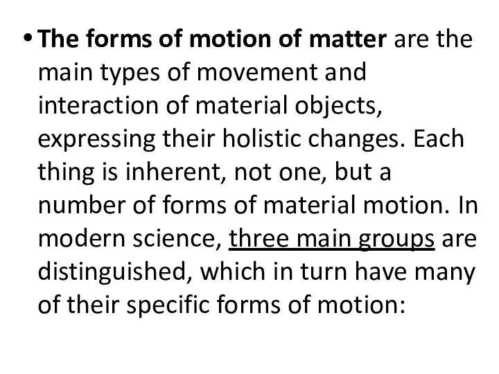 The forms of motion of matter are the main types
