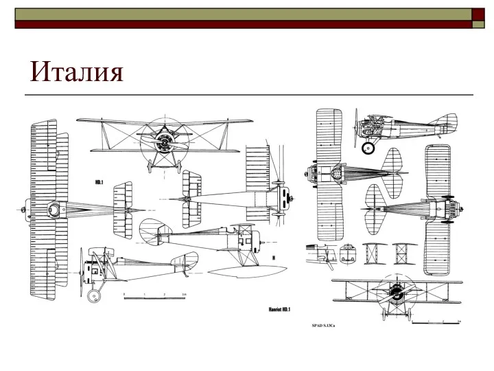 Италия