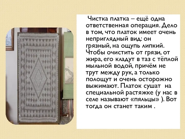 Чистка платка – ещё одна ответственная операция. Дело в том,