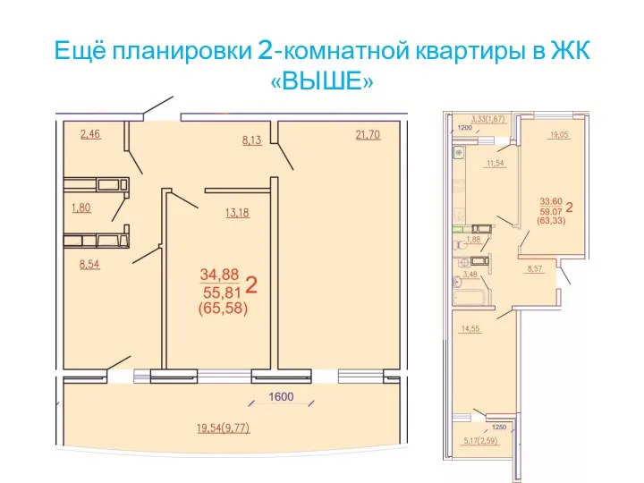 Ещё планировки 2-комнатной квартиры в ЖК «ВЫШЕ»
