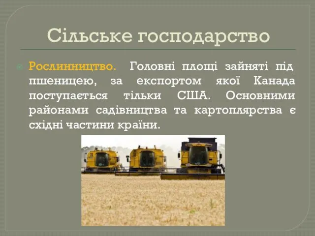 Сільське господарство Рослинництво. Головні площі зайняті під пшеницею, за експортом