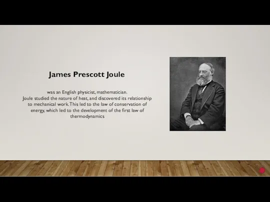 James Prescott Joule was an English physicist, mathematician. Joule studied the nature of