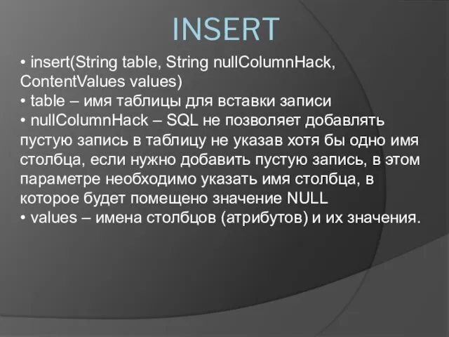 • insert(String table, String nullColumnHack, ContentValues values) • table –