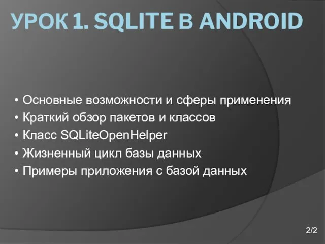 • Основные возможности и сферы применения • Краткий обзор пакетов