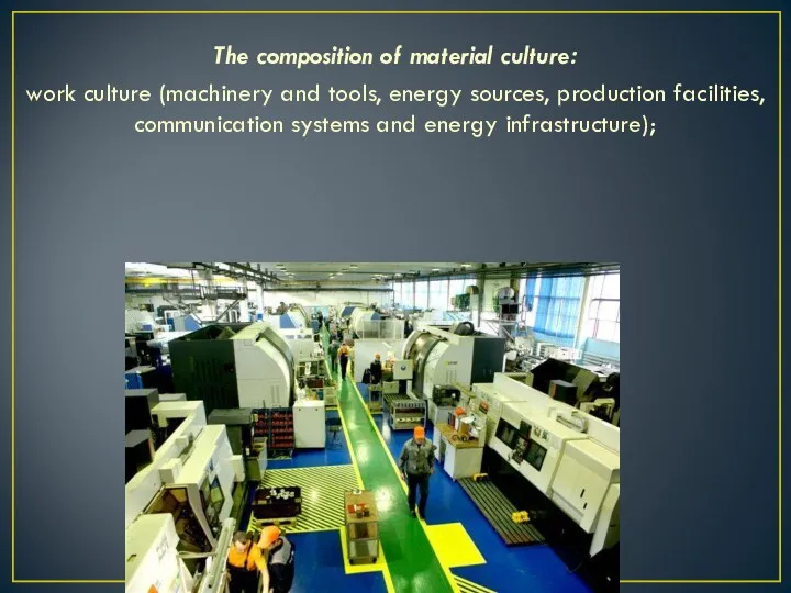 The composition of material culture: work culture (machinery and tools, energy sources, production