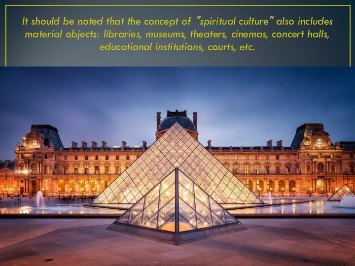 It should be noted that the concept of "spiritual culture" also includes material