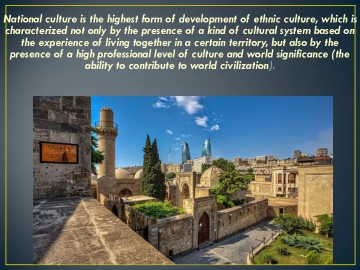 National culture is the highest form of development of ethnic