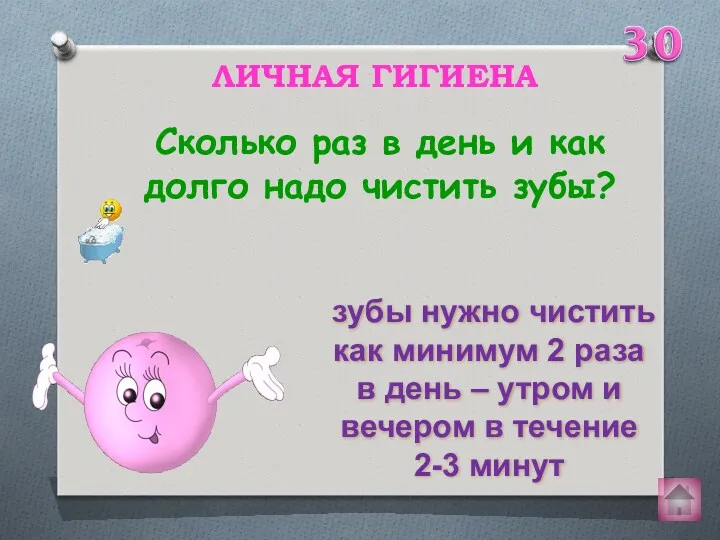 Сколько раз в день и как долго надо чистить зубы?