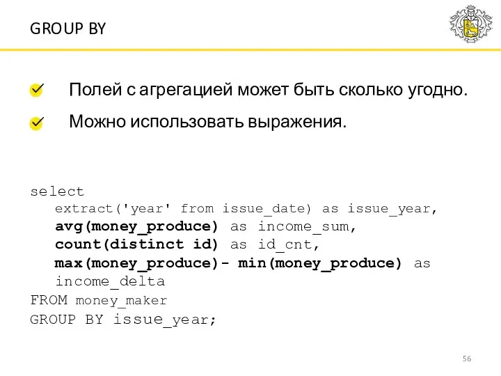 select extract('year' from issue_date) as issue_year, avg(money_produce) as income_sum, count(distinct id) as id_cnt,