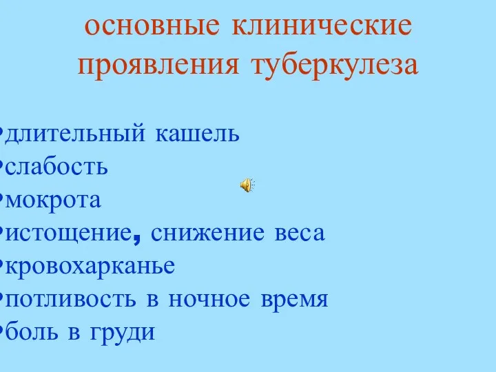 Когда стало известно об этом заболевании? Гиппократ (460 - 377