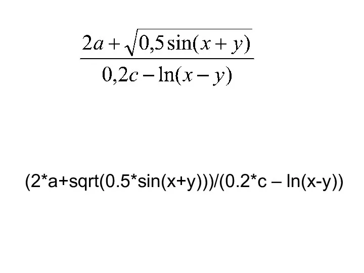 (2*a+sqrt(0.5*sin(x+y)))/(0.2*c – ln(x-y))