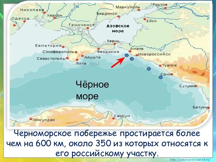 Черноморское побережье простирается более чем на 600 км, около 350 из которых относятся