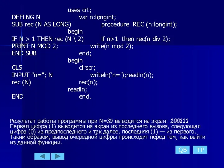 uses crt; DEFLNG N var n:longint; SUB rec (N AS