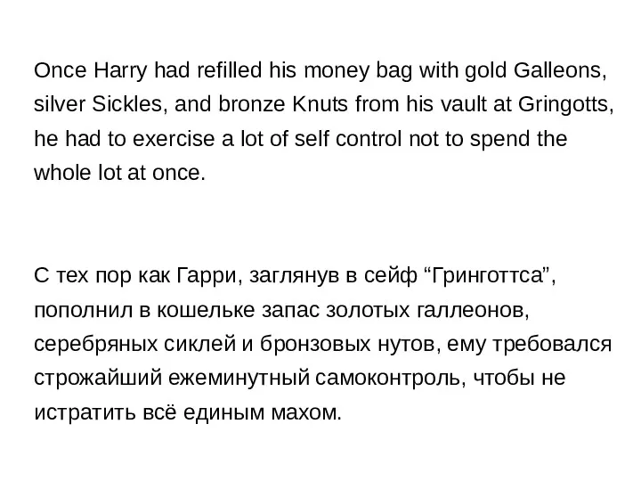 Once Harry had refilled his money bag with gold Galleons,