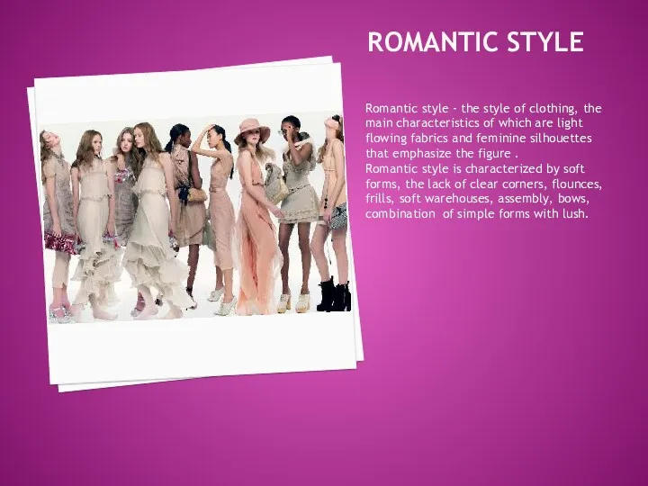 ROMANTIC STYLE Romantic style - the style of clothing, the