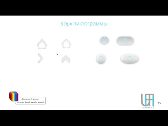 3Dpx пиктограммы 3Dpx-pictograms made by 3Dpx-pixel (spherical, cubic) 3Dpx-pictograms witch