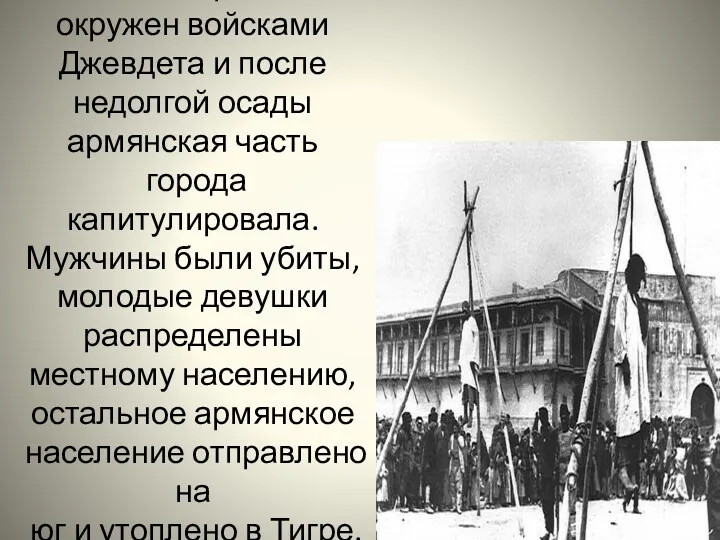 25 июля город был окружен войсками Джевдета и после недолгой