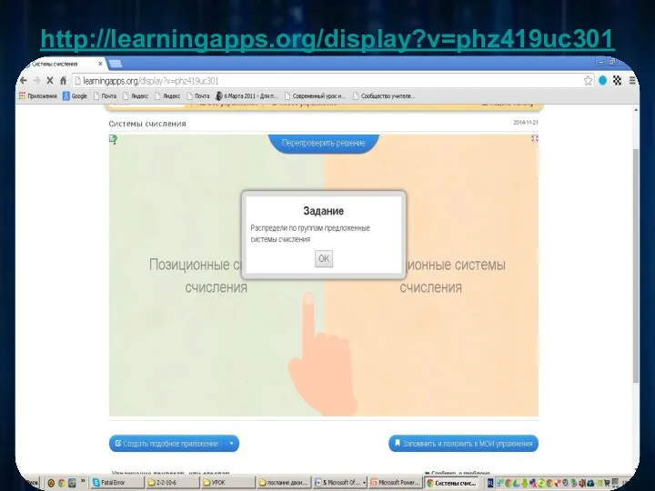http://learningapps.org/display?v=phz419uc301
