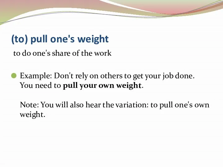 (to) pull one's weight to do one's share of the