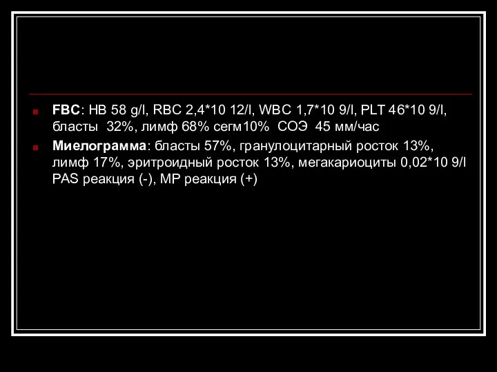 FBC: HB 58 g/l, RBC 2,4*10 12/l, WBC 1,7*10 9/l,