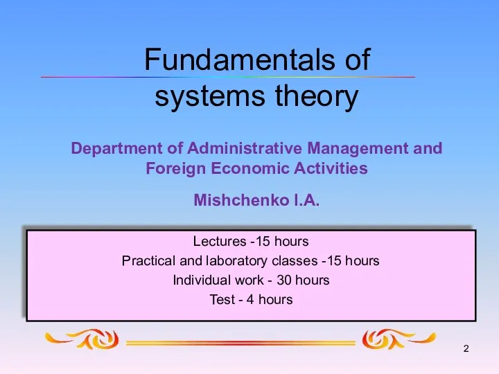Fundamentals of systems theory Lectures -15 hours Practical and laboratory classes -15 hours