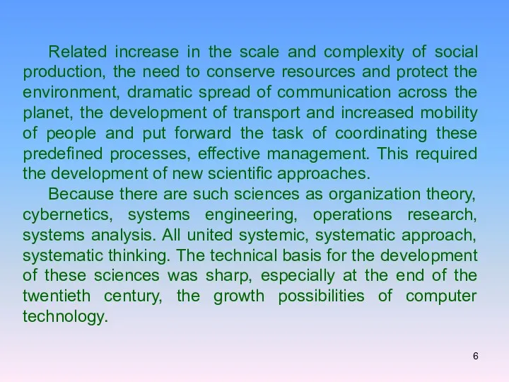 Related increase in the scale and complexity of social production, the need to
