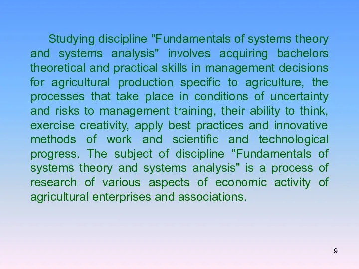 Studying discipline "Fundamentals of systems theory and systems analysis" involves acquiring bachelors theoretical