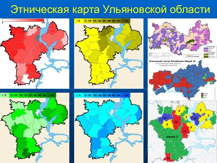 Этническая карта Ульяновской области