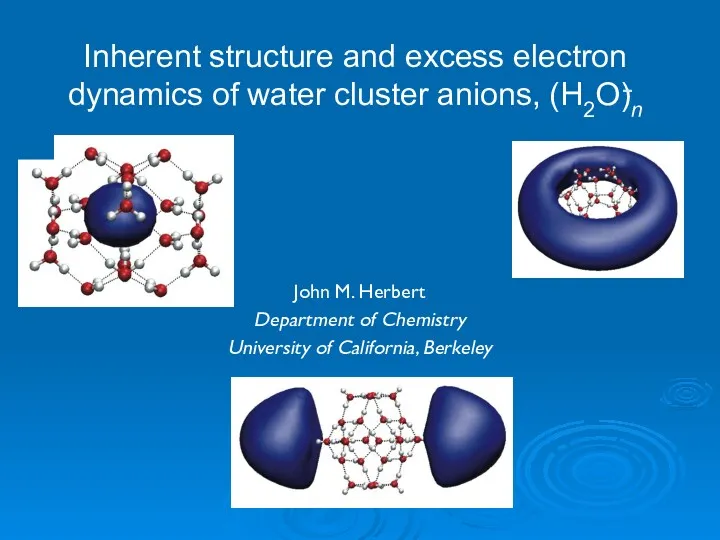 Inherent structure and excess electron dynamics of water cluster anions,