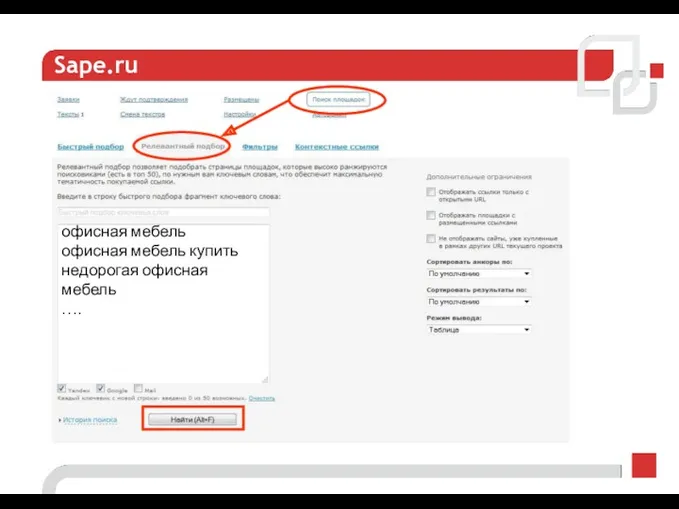 Sape.ru офисная мебель офисная мебель купить недорогая офисная мебель ….