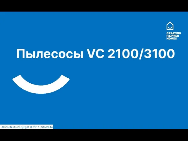 Пылесосы VC 2100/3100 All Contents Copyright © 2015 ⎜SAMSUNG