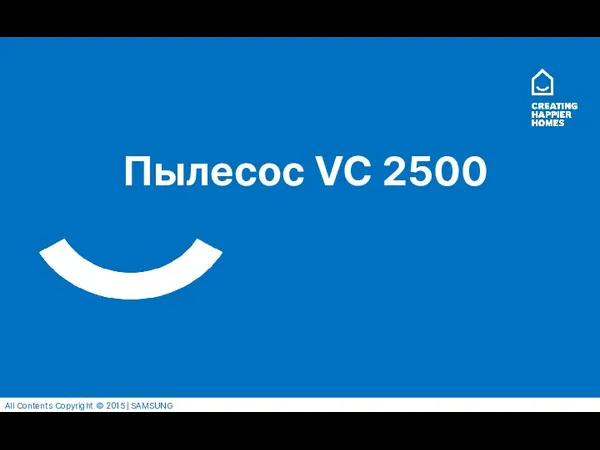 Пылесос VC 2500 All Contents Copyright © 2015 ⎜SAMSUNG