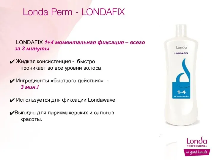 Londa Perm - LONDAFIX LONDAFIX 1+4 моментальная фиксация – всего за 3 минуты