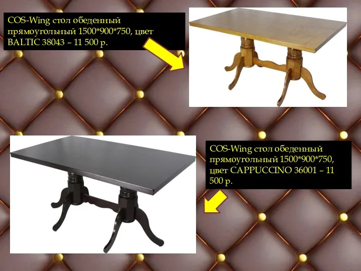 COS-Wing стол обеденный прямоугольный 1500*900*750, цвет BALTIC 38043 – 11