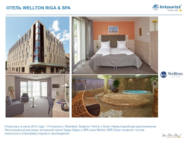 START BASIC PROFI VIP ОТЕЛЬ WELLTON RIGA & SPA Открылась