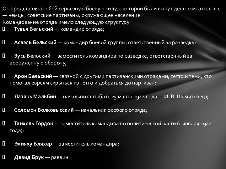 Он представлял собой серьёзную боевую силу, с которой были вынуждены