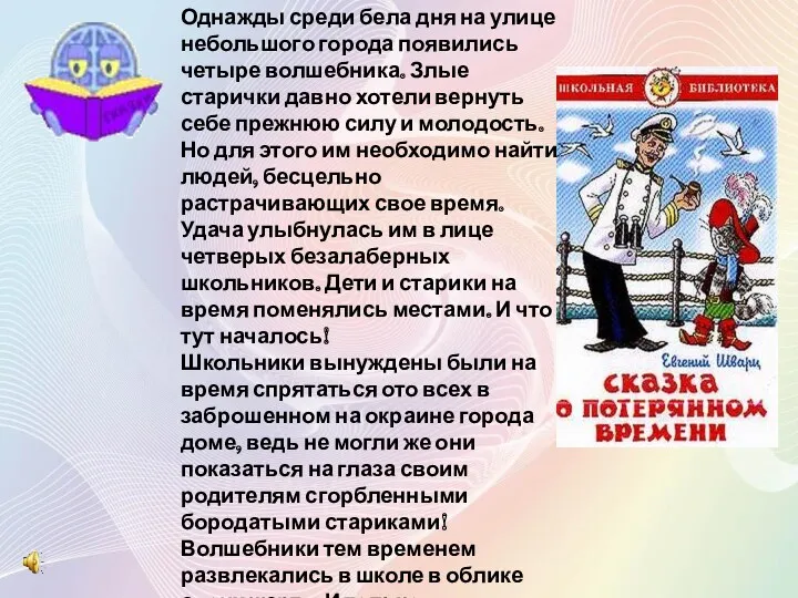 Однажды среди бела дня на улице небольшого города появились четыре